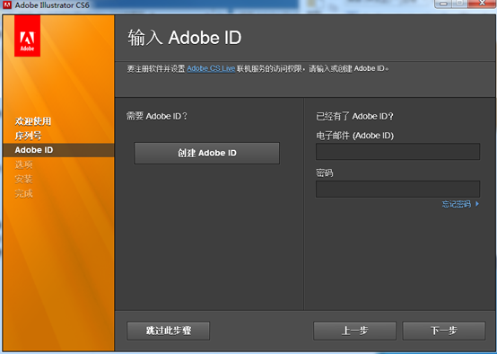 Adobe AI简明安装步骤（附图）