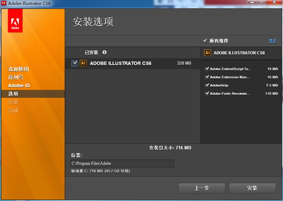 Adobe AI简明安装步骤（附图）